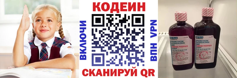 Кодеиновый сироп Lean Purple Drank  Купить закладки  Белая Холуница 