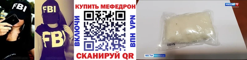 МЕФ mephedrone  Купить закладки  Белая Холуница 